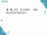 2025浙教版教材初中數(shù)學(xué)八年級上冊1.1認(rèn)識三角形（第一課時）課件+教案