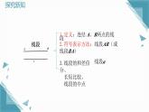 2025浙教版教材初中數(shù)學(xué)八年級上冊1.1認(rèn)識三角形（第一課時）課件+教案