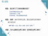 2025浙教版教材初中數(shù)學(xué)八年級(jí)上冊(cè)1.4  全等三角形課件+教案