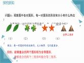 2025浙教版教材初中數(shù)學(xué)八年級(jí)上冊(cè)1.4  全等三角形課件+教案