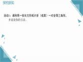 2025浙教版教材初中數(shù)學(xué)八年級(jí)上冊(cè)1.4  全等三角形課件+教案