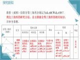 2025浙教版教材初中數(shù)學(xué)八年級(jí)上冊(cè)1.4  全等三角形課件+教案
