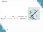 2025浙教版教材初中數(shù)學(xué)八年級(jí)上冊(cè)1.6 線段垂直平分線的性質(zhì)課件+教案