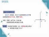 2025浙教版教材初中數(shù)學(xué)八年級(jí)上冊(cè)1.6 線段垂直平分線的性質(zhì)課件+教案