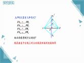 2025浙教版教材初中數(shù)學(xué)八年級(jí)上冊(cè)1.6 線段垂直平分線的性質(zhì)課件+教案