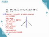2025浙教版教材初中數(shù)學(xué)八年級(jí)上冊(cè)1.6 線段垂直平分線的性質(zhì)課件+教案