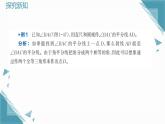 2025浙教版教材初中數(shù)學(xué)八年級(jí)上冊(cè)1.7角平分線的性質(zhì)課件+教案