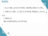 2025浙教版教材初中數(shù)學(xué)八年級(jí)上冊(cè)1.7角平分線的性質(zhì)課件+教案