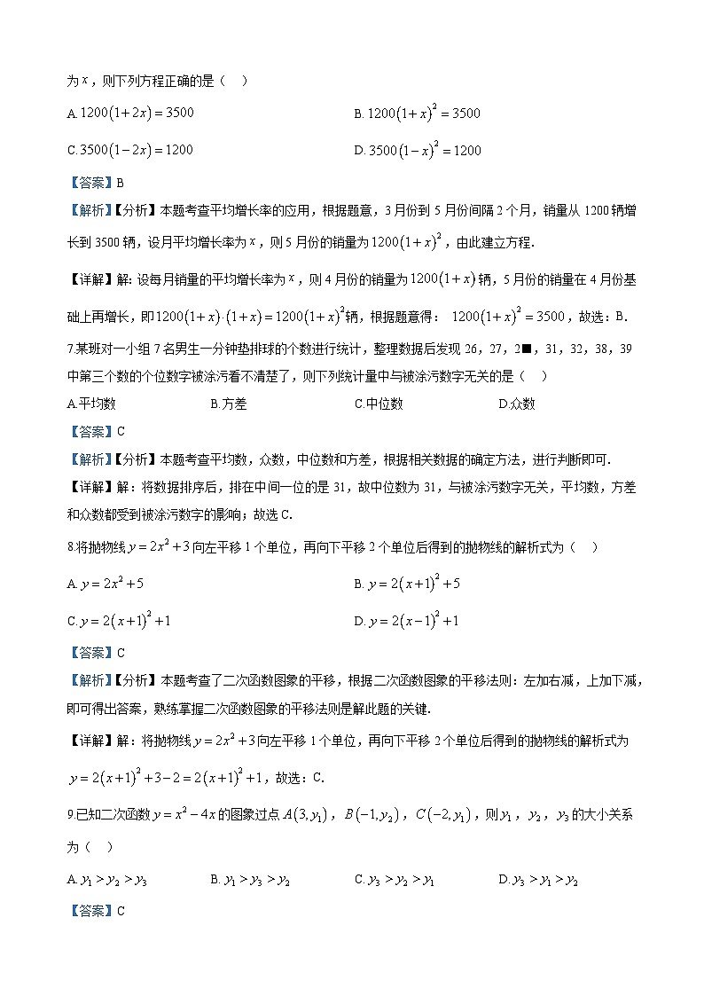 长郡教育集团2024-2025学年八年级下学期数学期末测试卷答案第3页