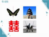 2025浙教版教材初中數(shù)學(xué)八年級(jí)上冊(cè)2.1圖形的軸對(duì)稱課件+教案