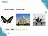 2025浙教版教材初中數(shù)學(xué)八年級(jí)上冊(cè)2.1圖形的軸對(duì)稱課件+教案