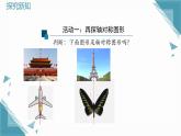 2025浙教版教材初中數(shù)學(xué)八年級(jí)上冊(cè)2.2等腰三角形課件+教案