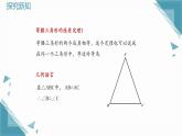 2025浙教版教材初中數(shù)學(xué)八年級上冊2.3等腰三角形的性質(zhì)定理（第二課時）課件+教案