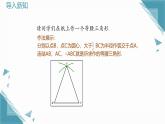 2025浙教版教材初中數(shù)學(xué)八年級上冊2.3等腰三角形的性質(zhì)定理（第一課時）課件+教案