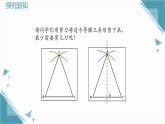 2025浙教版教材初中數(shù)學(xué)八年級上冊2.3等腰三角形的性質(zhì)定理（第一課時）課件+教案