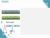 2025浙教版教材初中數(shù)學(xué)八年級(jí)上冊(cè)2.4等腰三角形的判定定理課件+教案