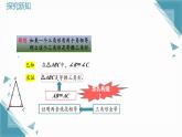 2025浙教版教材初中數(shù)學(xué)八年級(jí)上冊(cè)2.4等腰三角形的判定定理課件+教案