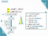 2025浙教版教材初中數(shù)學(xué)八年級(jí)上冊(cè)2.4等腰三角形的判定定理課件+教案