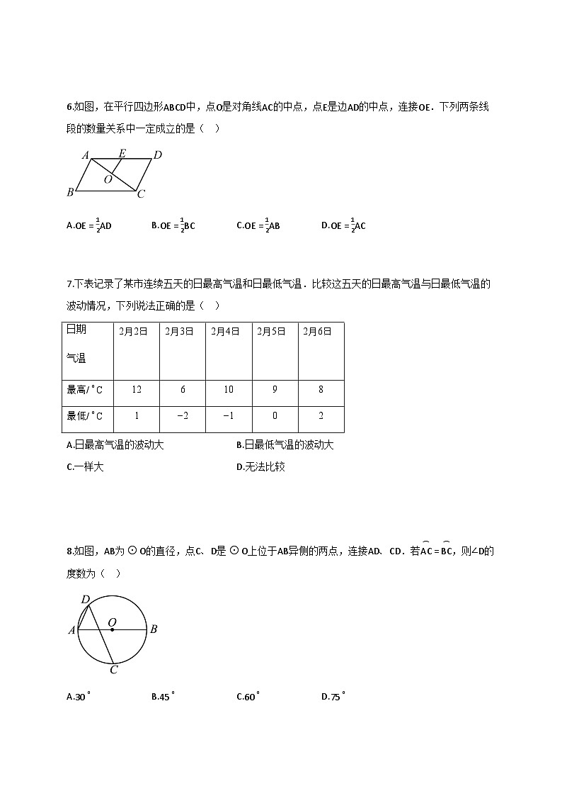 2025届山西省[中考]数学真题试卷[带答案]第2页