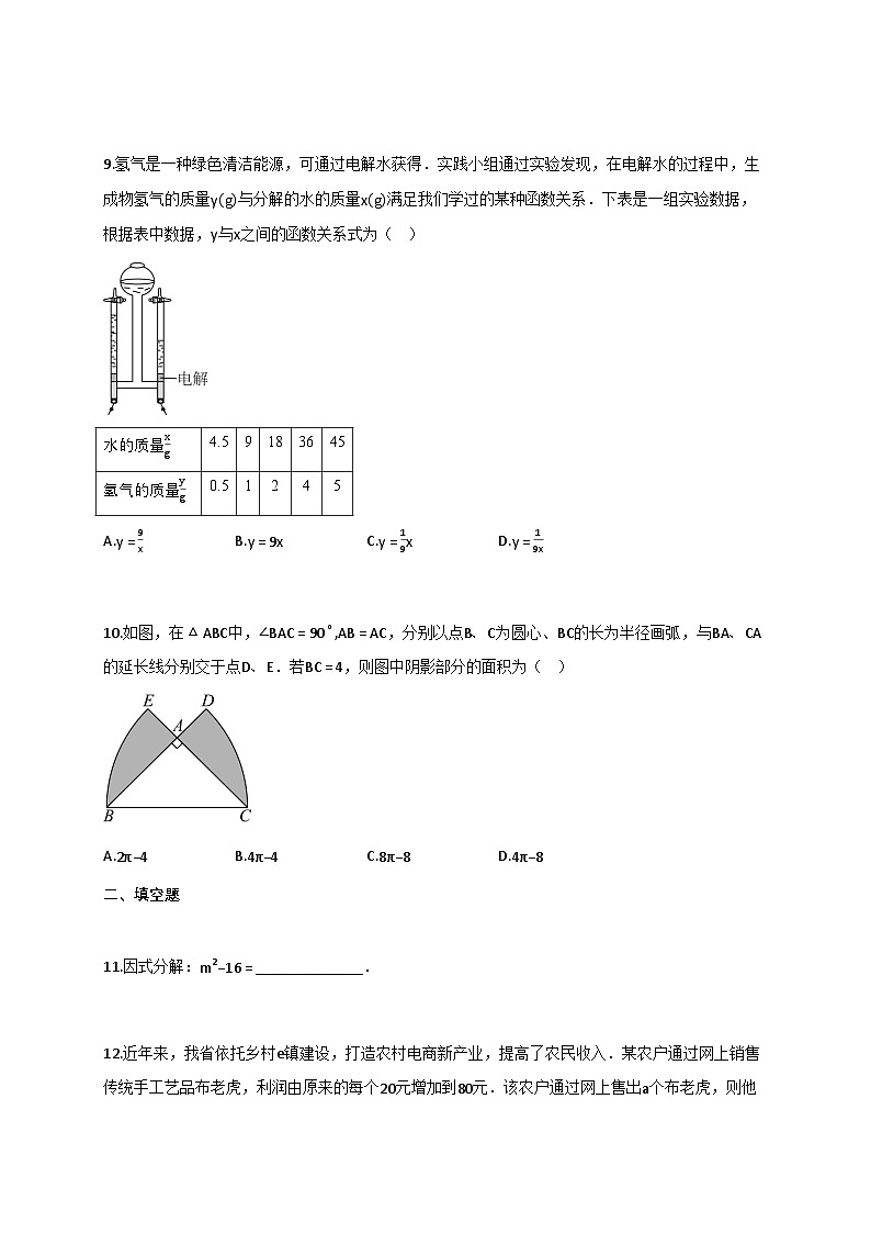 2025届山西省[中考]数学真题试卷[带答案]第3页