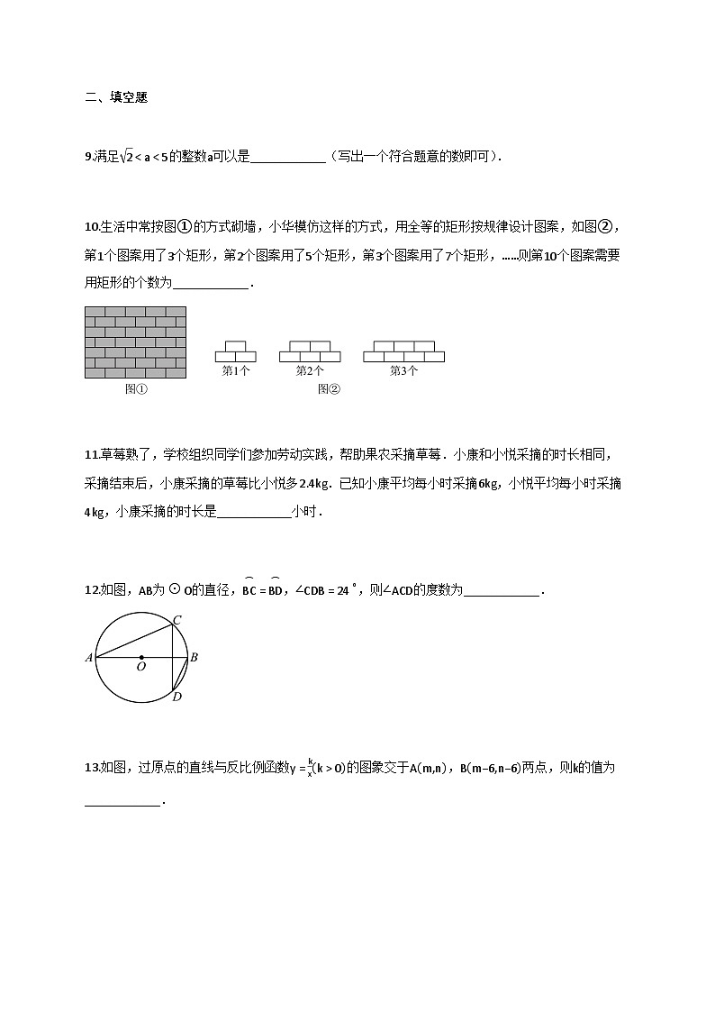 2025届陕西省[中考]数学真题试卷[带答案]第3页