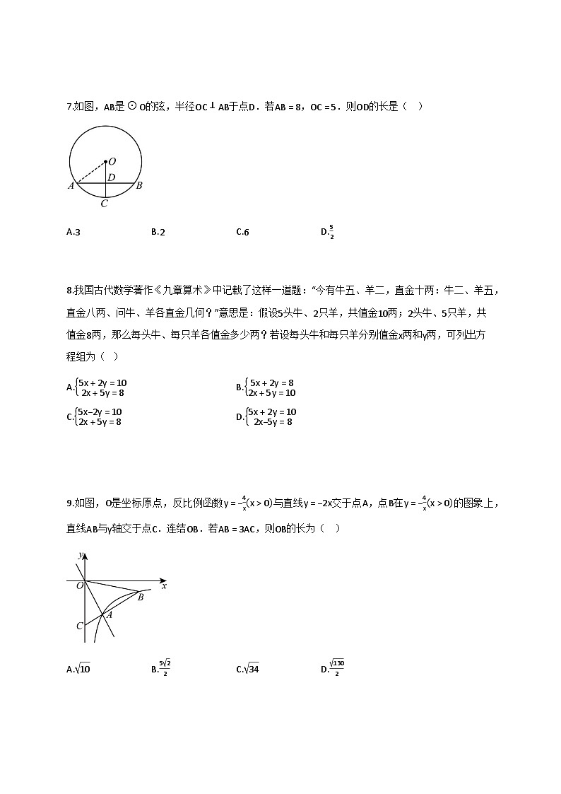 2025届四川省宜宾市[中考]数学真题试卷[带答案]第2页