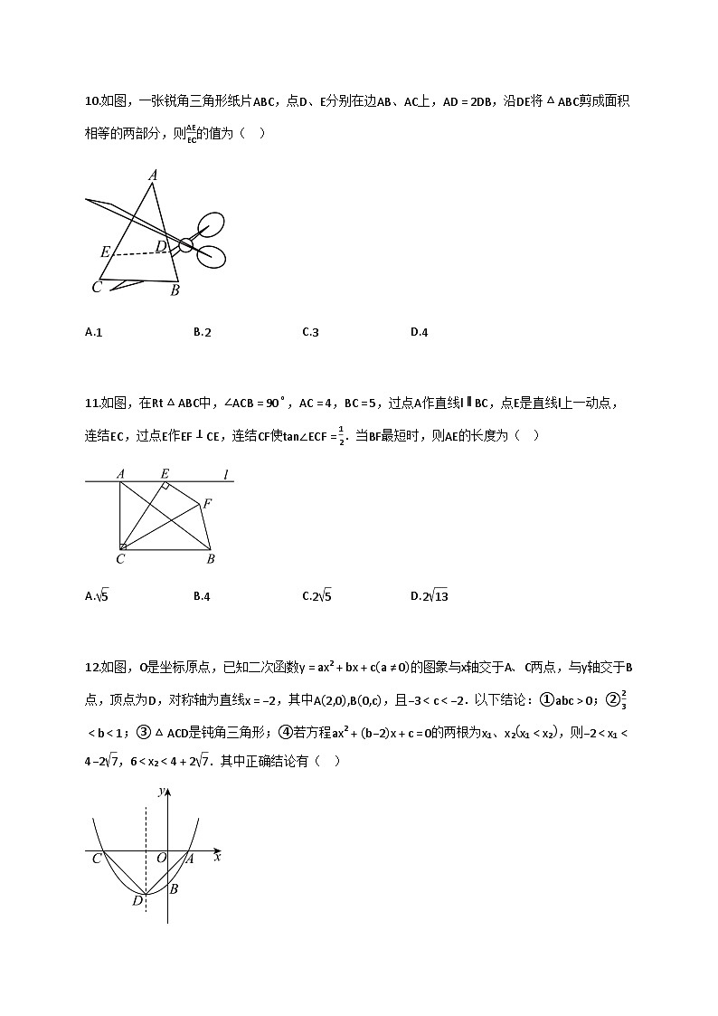 2025届四川省宜宾市[中考]数学真题试卷[带答案]第3页
