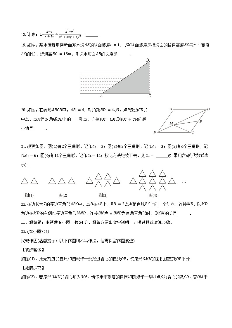 2025年黑龙江省绥化市中考数学试卷（含答案）第3页