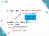 2025浙教版教材初中數(shù)學(xué)八年級上冊1.5全等三角形的判定(1)課件+教案