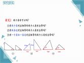 2025浙教版教材初中數(shù)學(xué)八年級上冊1.5全等三角形的判定(1)課件+教案