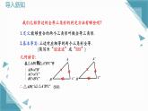 2025浙教版教材初中數(shù)學(xué)八年級上冊1.5全等三角形的判定(2)課件+教案