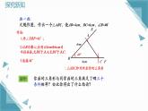 2025浙教版教材初中數(shù)學(xué)八年級上冊1.5全等三角形的判定(2)課件+教案