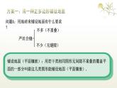 華師版七年級下冊數(shù)學(xué)8.3 用正多邊形鋪設(shè)地面 課件