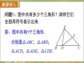 人教版（2024）新教材八年級數(shù)學上冊課件 13.2.2　三角形的中線、角平分線、高