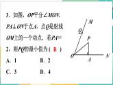 人教版（2024）新教材八年級數(shù)學上冊課件 14.3 第2課時　角的平分線的判定
