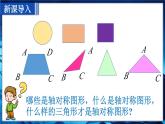 人教版（2024）新教材八年級(jí)數(shù)學(xué)上冊(cè)課件 15.3.1 第1課時(shí)　等腰三角形的性質(zhì)