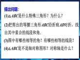 人教版（2024）新教材八年級(jí)數(shù)學(xué)上冊(cè)課件 15.3.1 第1課時(shí)　等腰三角形的性質(zhì)