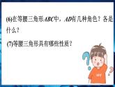 人教版（2024）新教材八年級(jí)數(shù)學(xué)上冊(cè)課件 15.3.1 第1課時(shí)　等腰三角形的性質(zhì)