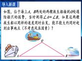 人教版（2024）新教材八年級(jí)數(shù)學(xué)上冊(cè)課件 15.3.1 第2課時(shí)　等腰三角形的判定