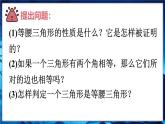人教版（2024）新教材八年級(jí)數(shù)學(xué)上冊(cè)課件 15.3.1 第2課時(shí)　等腰三角形的判定