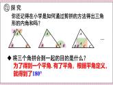 人教版（2024）新教材八年級(jí)數(shù)學(xué)上冊(cè)課件 13.3.1 第1課時(shí)　三角