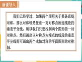 人教版（2024）新教材八年級數(shù)學(xué)上冊課件 15.1.2 第2課時　線段垂直平分線的有關(guān)作圖