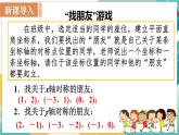 人教版（2024）新教材八年級數(shù)學(xué)上冊課件 15.2 第2課時  用坐標表示軸對稱