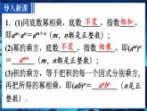 人教版（2024）新教材八年級數(shù)學(xué)上冊課件 16.2 第1課時  單項(xiàng)式與單項(xiàng)式相乘
