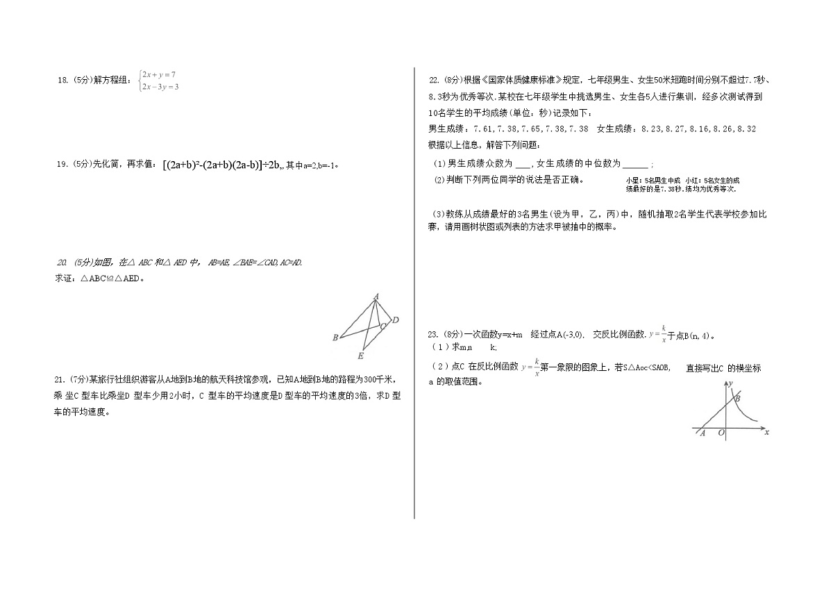 西藏自治区日喀则市聂拉木县2025届九年级下学期中考一模数学试卷(含答案)第2页