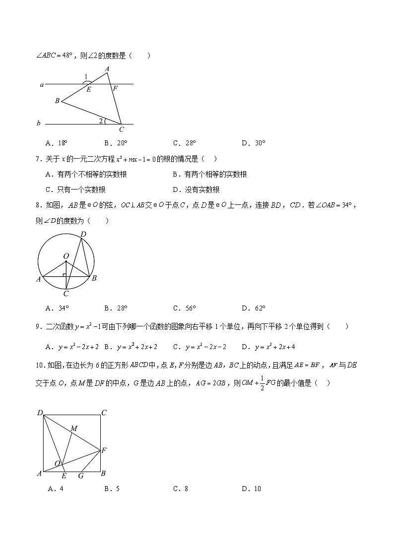 西藏自治区日喀则市亚东县2025届九年级下学期中考一模数学试卷(答案不全）第2页
