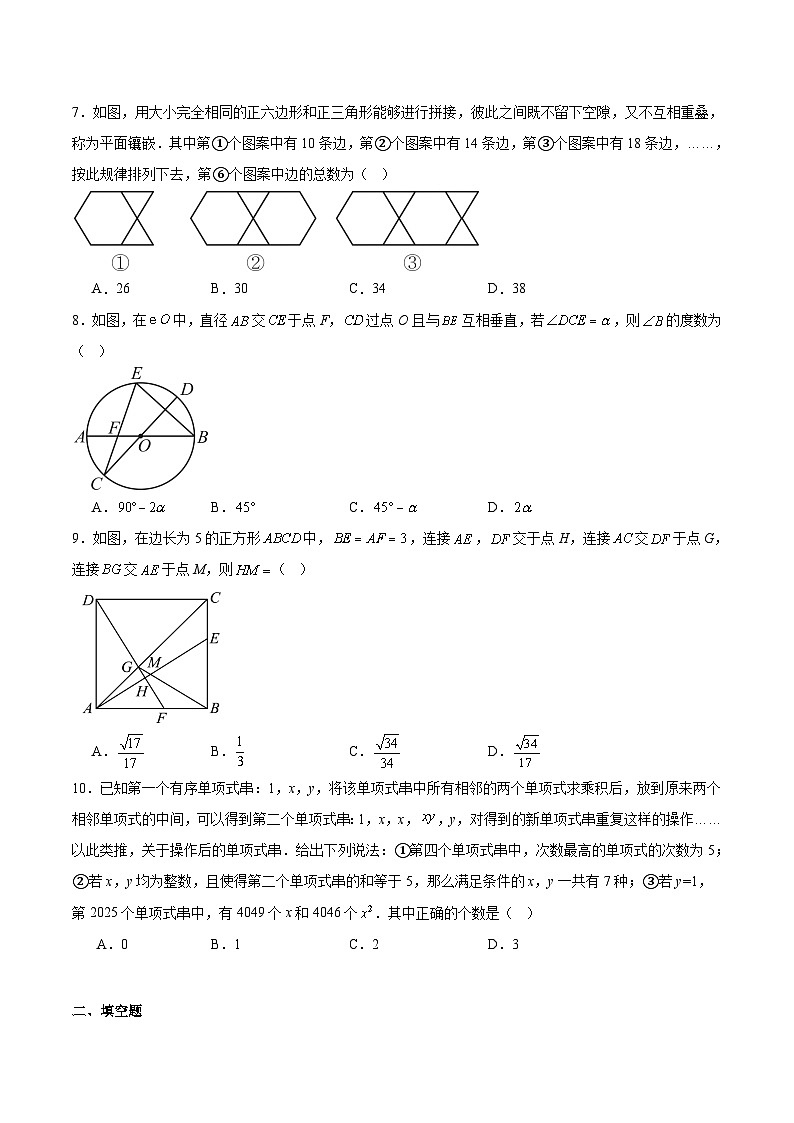 西南大学附属中学校2025届九年级下学期中考二诊数学试卷(含解析)第2页