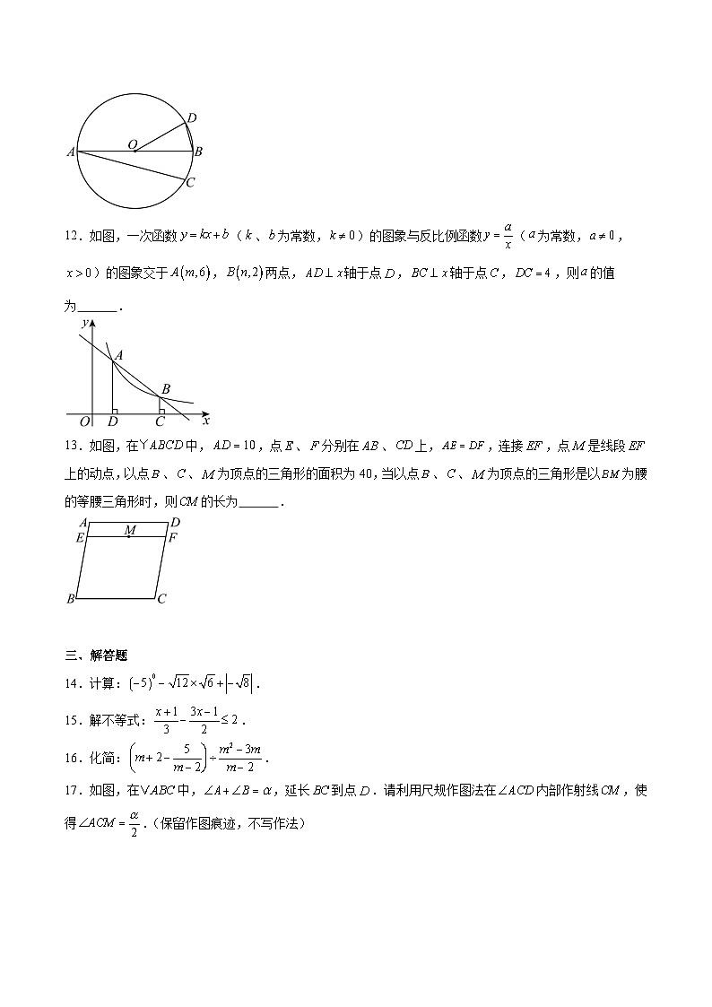 咸阳市实验中学2025届九年级下学期中考四模数学试卷(含解析)第3页
