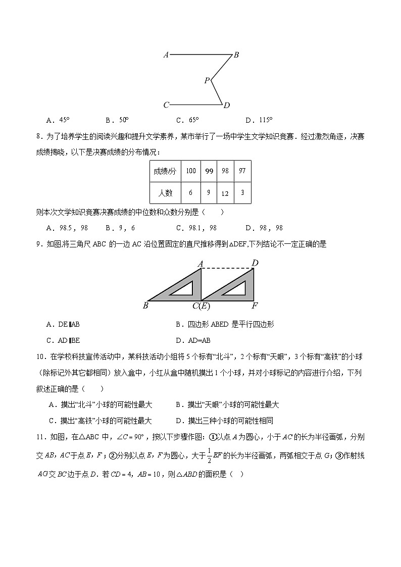 2025贵州中考第一次模拟考试数学试卷第2页