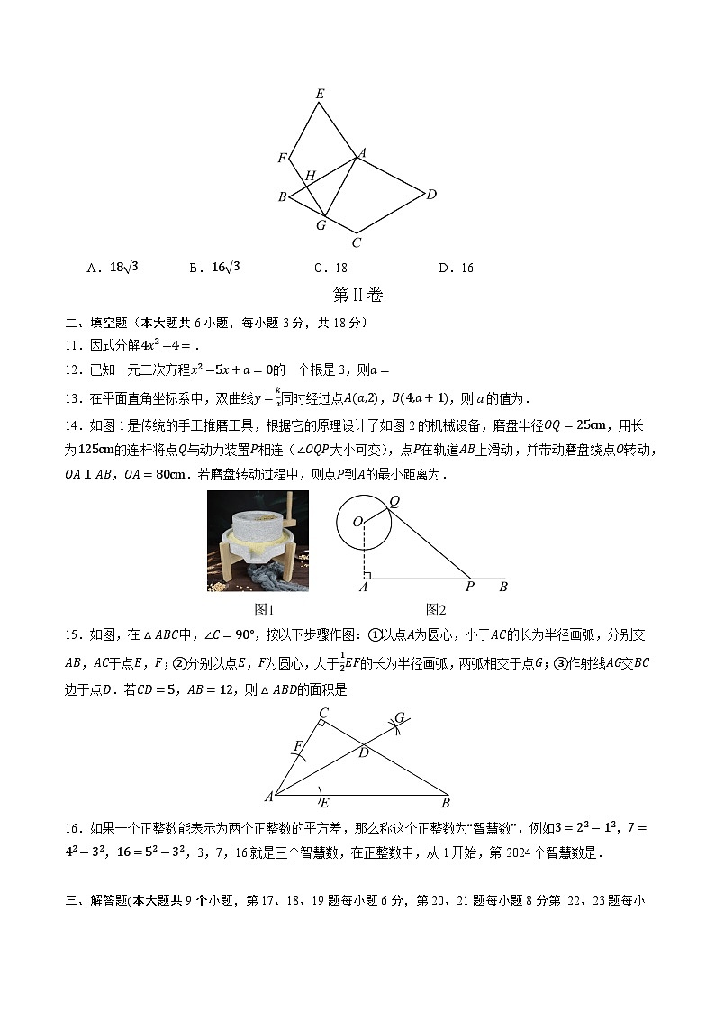 2025长沙中考第一次模拟考试数学试卷第3页